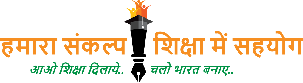 Shikha Mein Sahayog